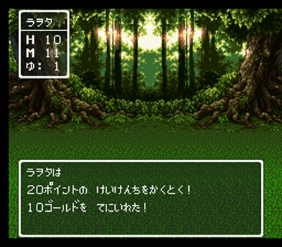 Dragon-Quest-3-(J)007