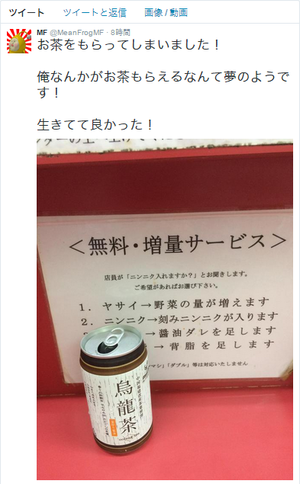 ocha