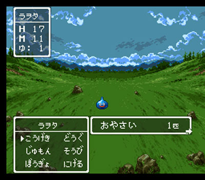 Dragon-Quest-3-(J)009