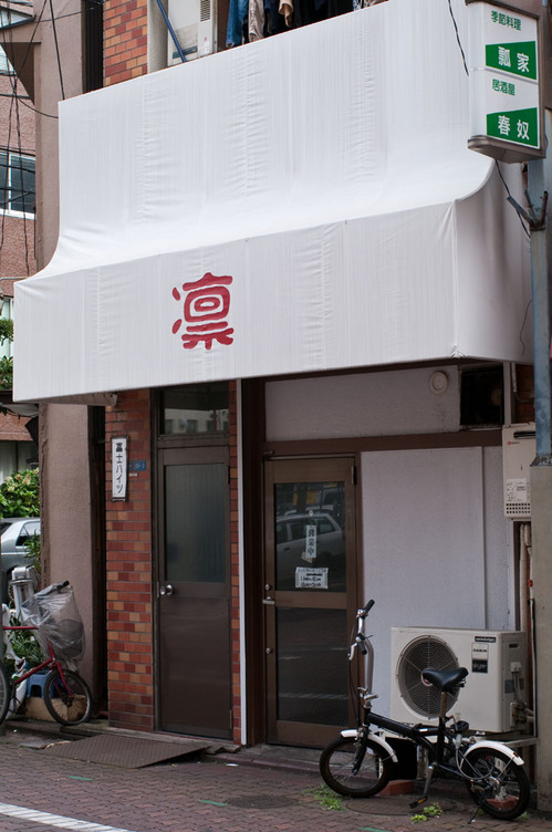 rin6_31Jul2009