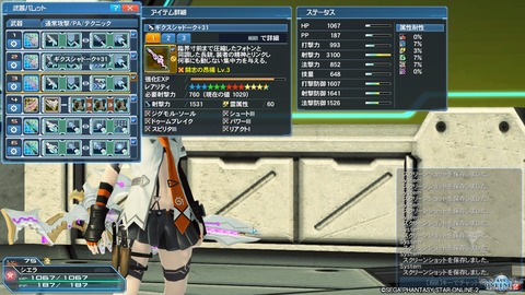 pso20161020_014027_009