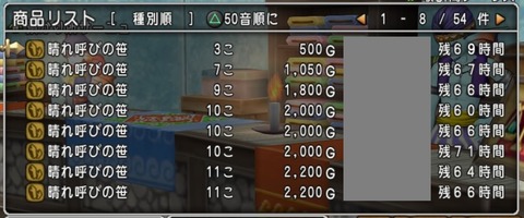 ドラゴンクエストⅩ_20180721010954