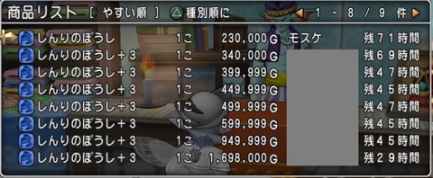 ドラゴンクエストⅩ_20180721220946