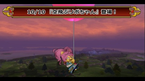 リポ