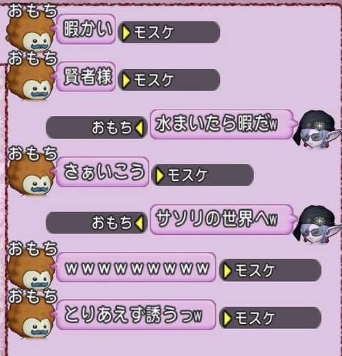 ドラゴンクエストⅩ_20181118230208