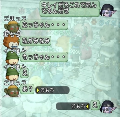 ドラゴンクエストⅩ_20181118232450