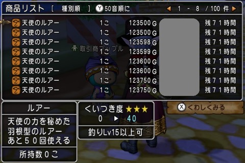天使3