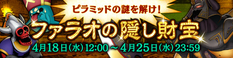 banner_rotation_20180412_002