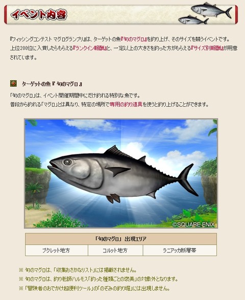 マグロ