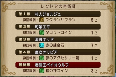 ドラゴンクエストⅩ_20180618023503