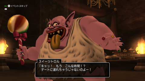 デート?