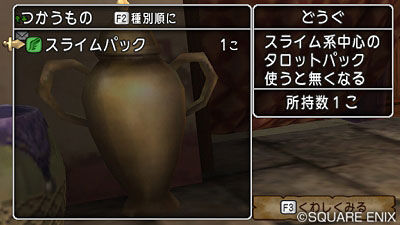 スライム