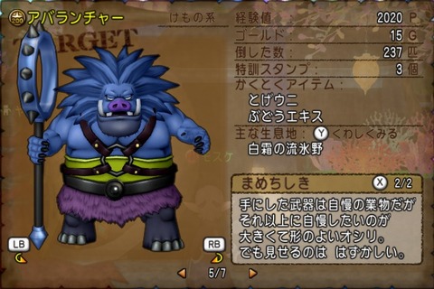 アバランチャー