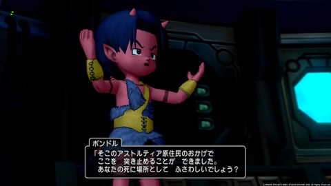 ドラゴンクエストⅩ_20190123233212