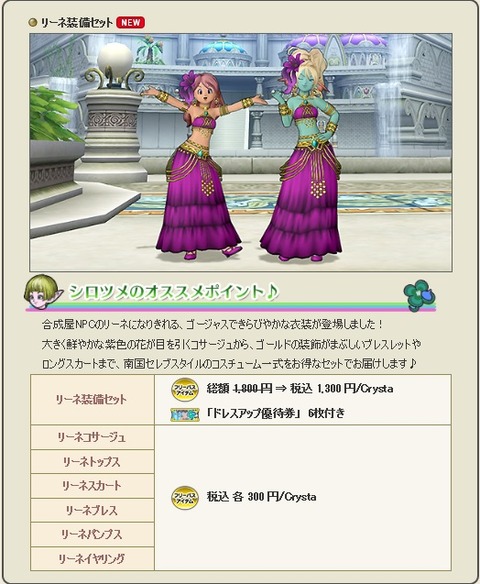 リーネ