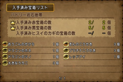 バドリー
