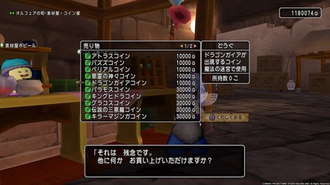ドラゴンクエストⅩ_20180328222813