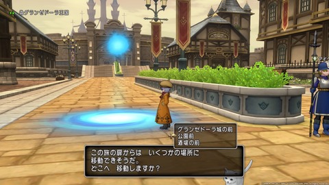ドラゴンクエストⅩ_20181219003922