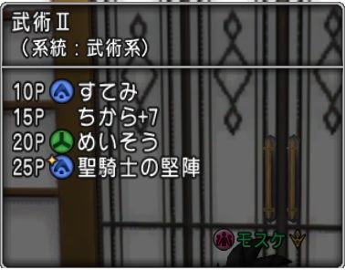 武術2