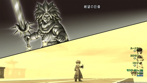ドラゴンクエストⅩ_20181219000937