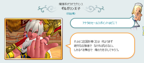 ギルガラン
