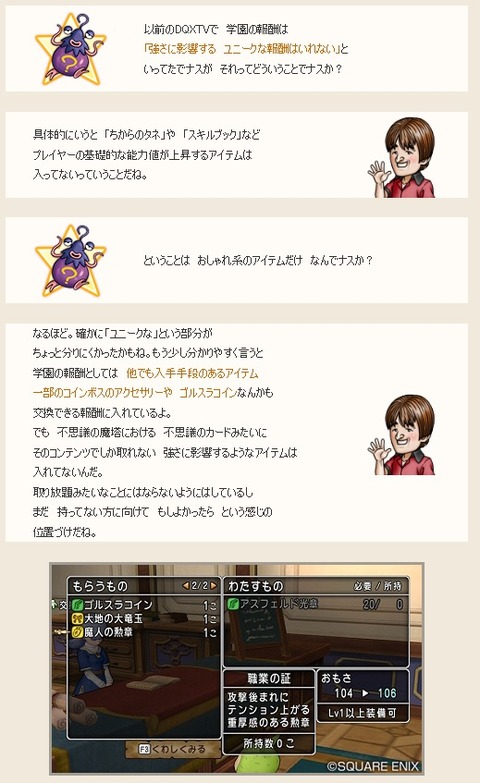 アイテム