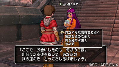 ミネア