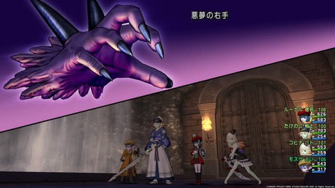 ドラゴンクエストⅩ_20181219000437