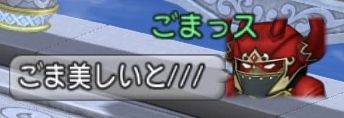 ドラゴンクエストⅩ_20181119000759