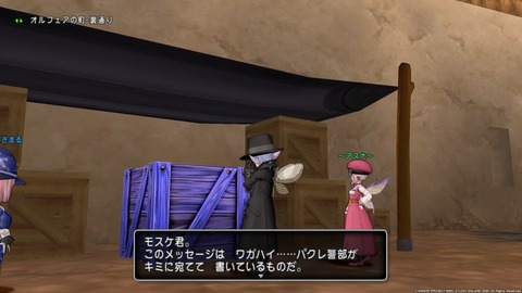 ドラゴンクエストⅩ_20190123231805