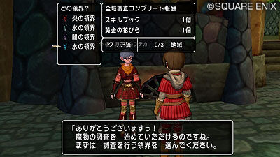 討伐