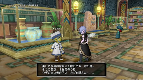 ドラゴンクエストⅩ_20180707213802