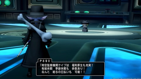 ドラゴンクエストⅩ_20190123233113