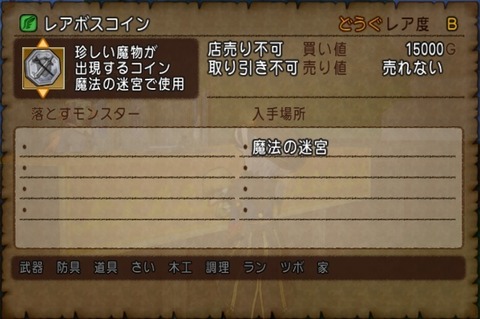レアボス