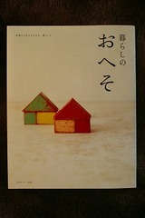 みんなのおへそは?…^^