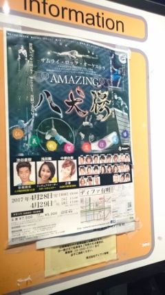 2017042915442400