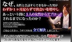 口説き方城咲05