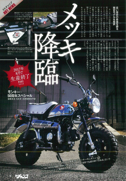 monki-