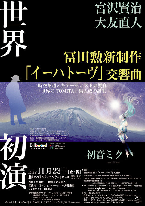 tomita1123m