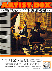 artist-box01