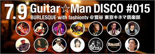 guitarman_live_0709
