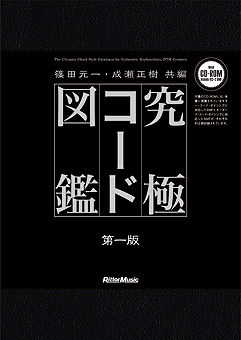 kyukyokuchordzukan_l