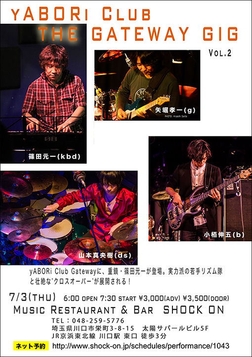 0703gateway_flyerM