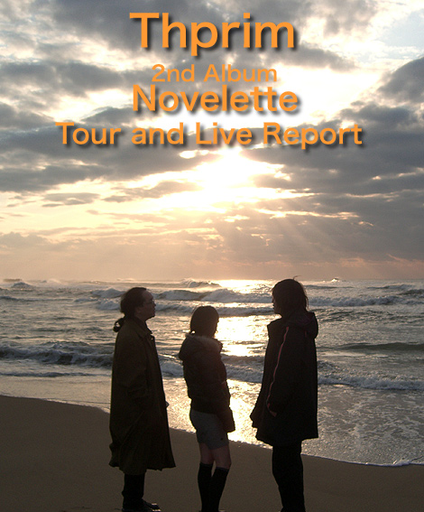 tour2扉