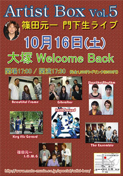 artistbox_vol5_s