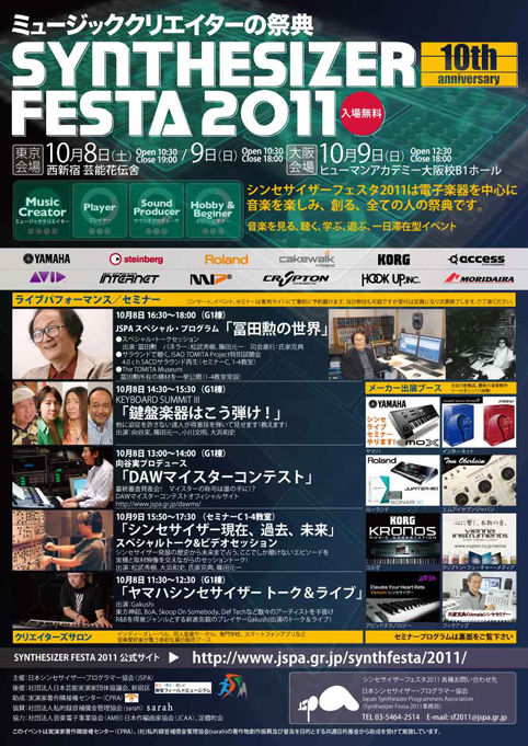 sf2011omote_s