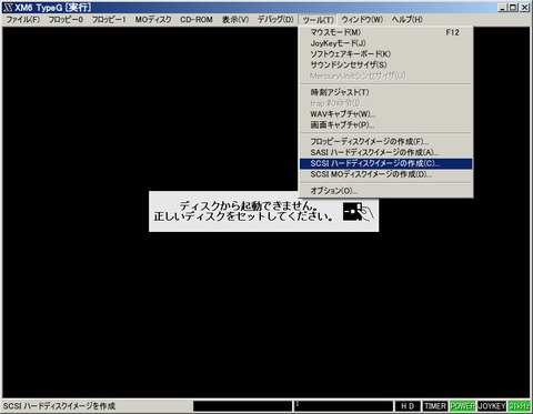 第3回：ディスクイメージ作成、システム転送 : ゼロから始める21