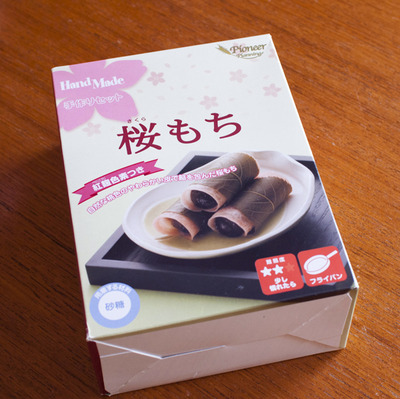 sakura mochi1
