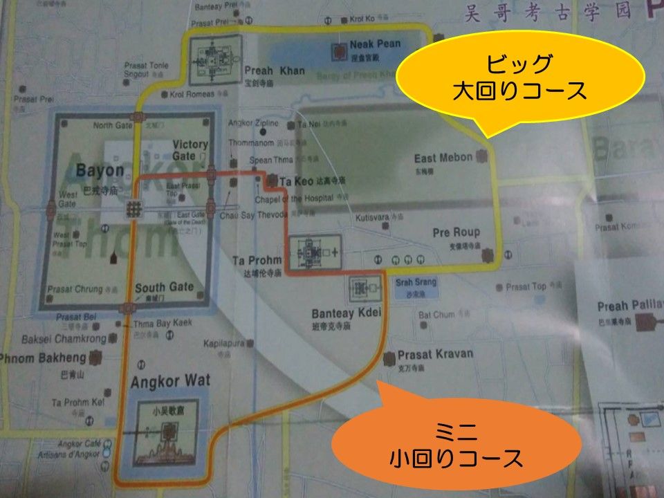 夫 カンボジア アンコールワット １日でも回れる おすすめの回り方 ぼくは長野へ移住する