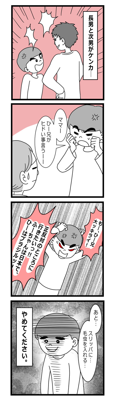 55 ふうちゃんの復讐(1才〜1才半)
